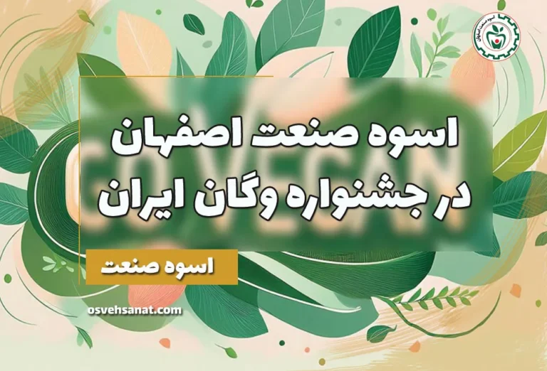جشنواره وگان