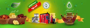 بنر اشتراکی اُسوه صنعت