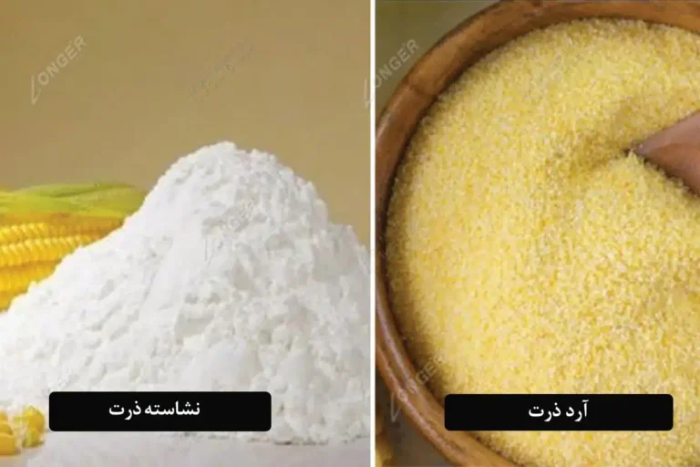 تفاوت آرد ذرت و نشاسته ذرت