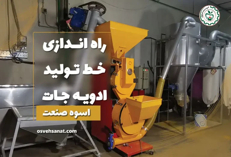 خط تولید ادویه جات