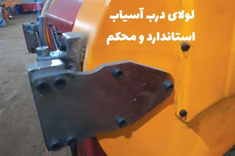 لولای درب آسیاب