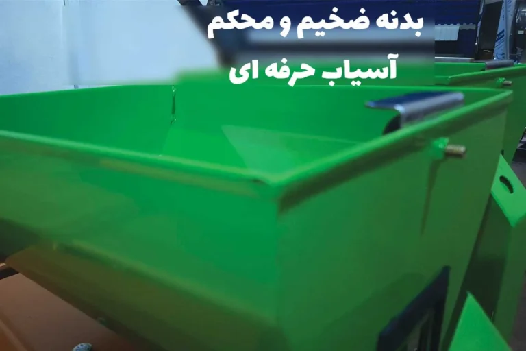 بدنه ی ضخیم و مستحکم دستگاه آسیاب صنعتی