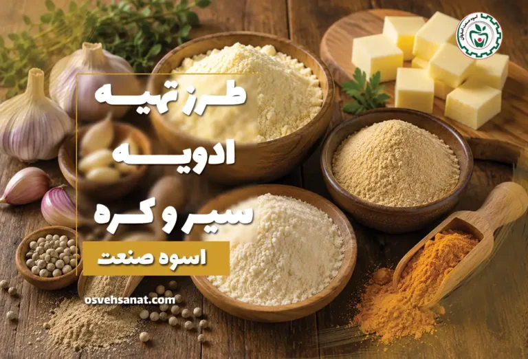 طرز تهیه ادویه سیر و کره